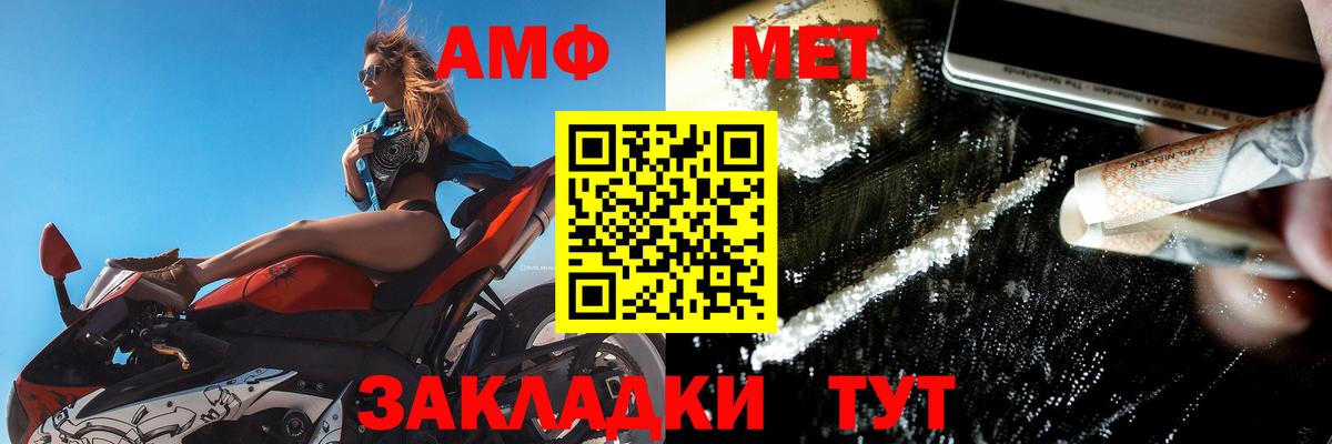 Курчатов  Амфетамин Premium  Amphetamine  Вход с VPN 