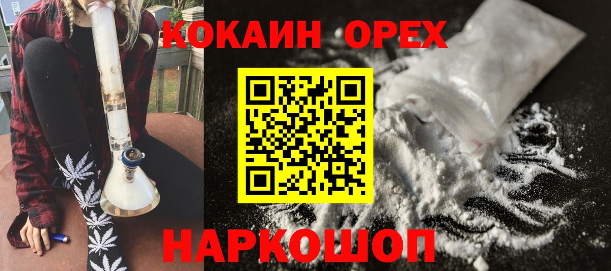 Cocaine Боливия Курчатов