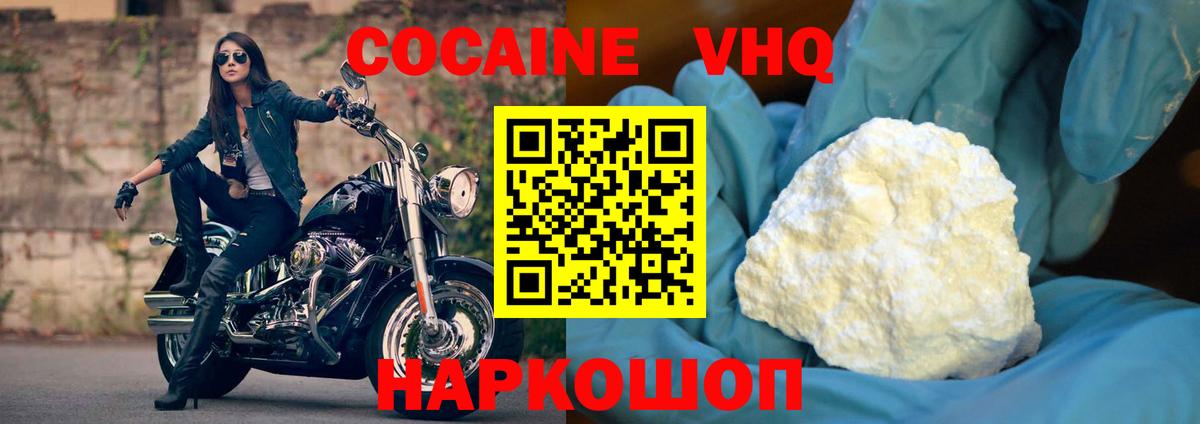 Кокаин  Вход с VPN  Курчатов  КОКАИН FishScale 