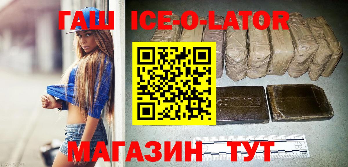 Курчатов  ГАШ индика сатива  Вход с VPN  Гашиш Premium 