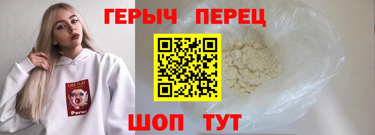 Героин герыч  ГЕРОИН  Курчатов  Вход с VPN 