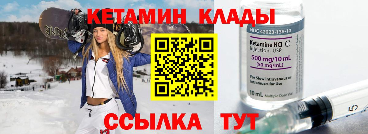 Курчатов  Кетамин ketamine  КЕТАМИН ketamine  Вход с VPN 