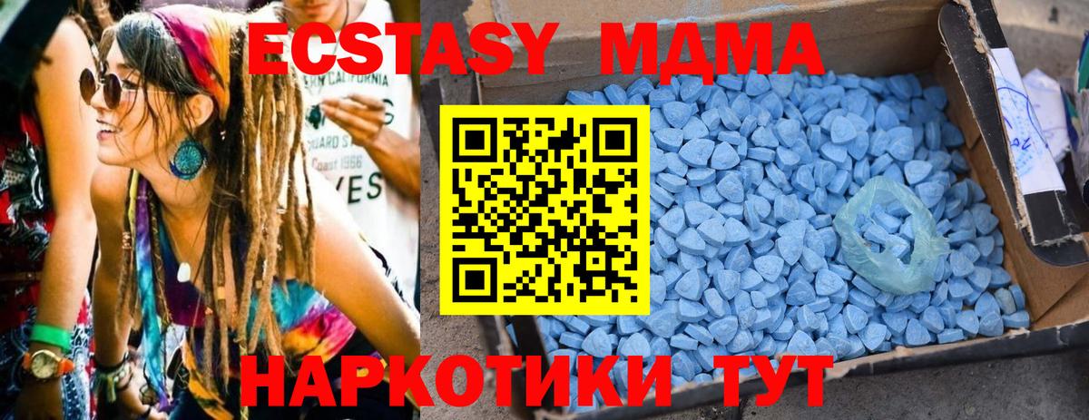 МДМА Molly  Вход с VPN  МДМА crystal  Курчатов 