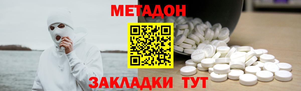 Курчатов  Метадон мёд  Метадон methadone  Вход с VPN 
