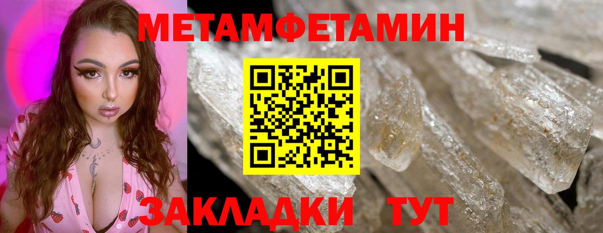 МЕТАМФЕТАМИН витя Курчатов
