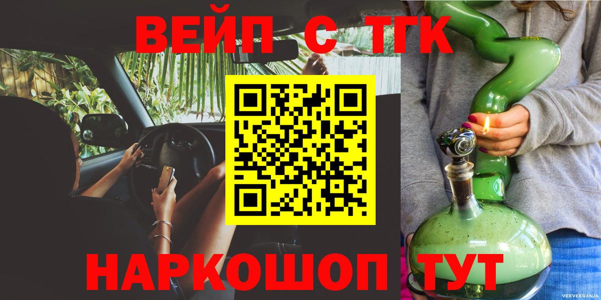 Дистиллят ТГК Wax  Дистиллят ТГК вейп  Вход с VPN  Курчатов 